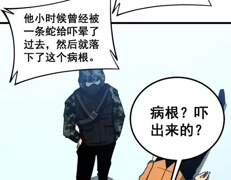 第262话 温顺如狗 第58页