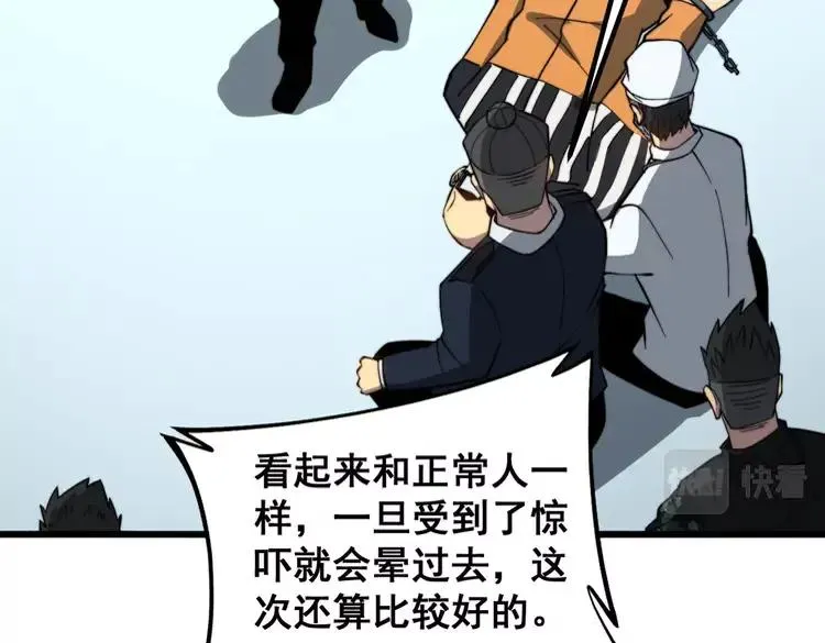 第262话 温顺如狗 第59页