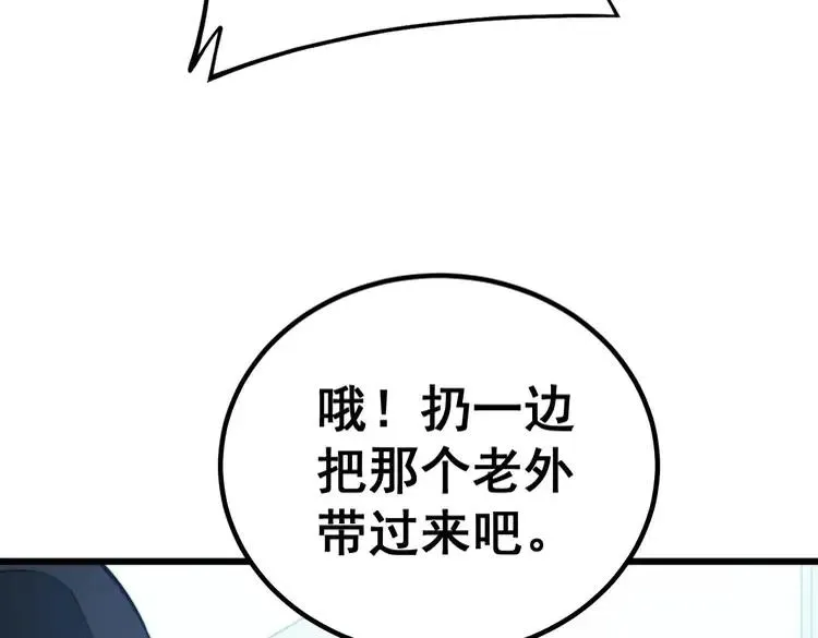 第262话 温顺如狗 第60页