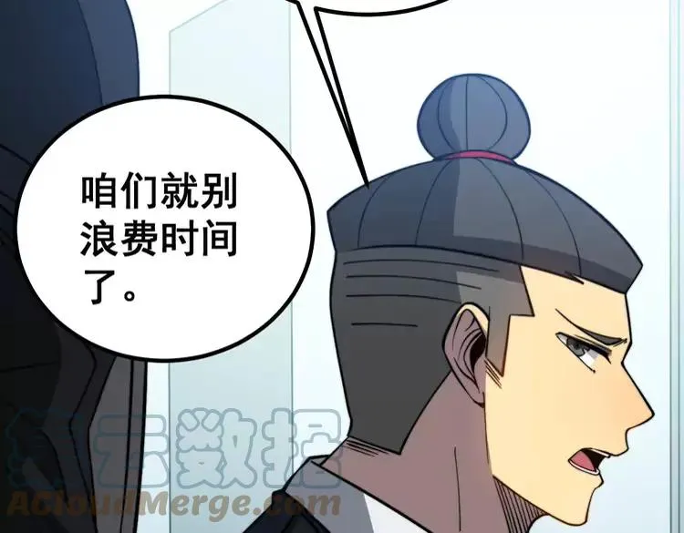 第262话 温顺如狗 第61页