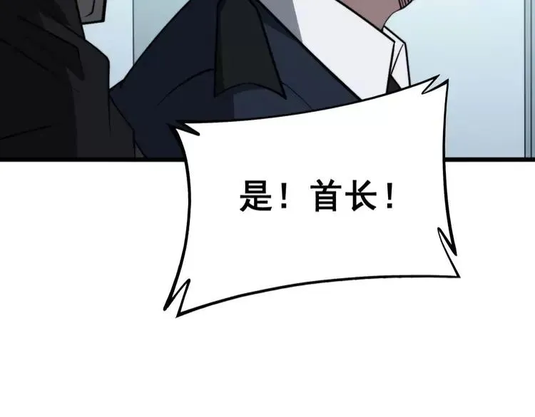 第262话 温顺如狗 第62页