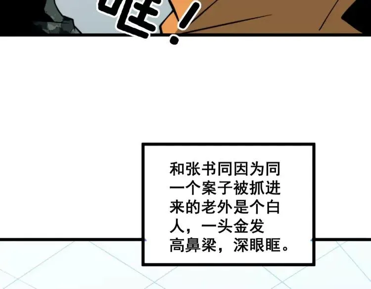 第262话 温顺如狗 第67页