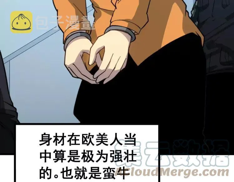 第262话 温顺如狗 第69页