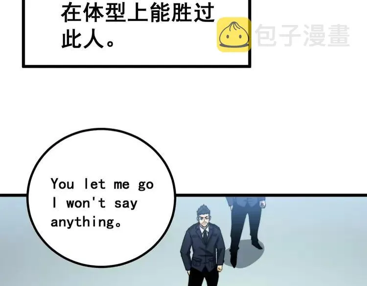 第262话 温顺如狗 第70页