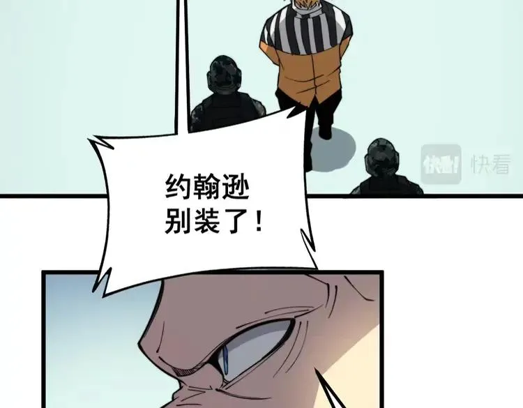 第262话 温顺如狗 第72页