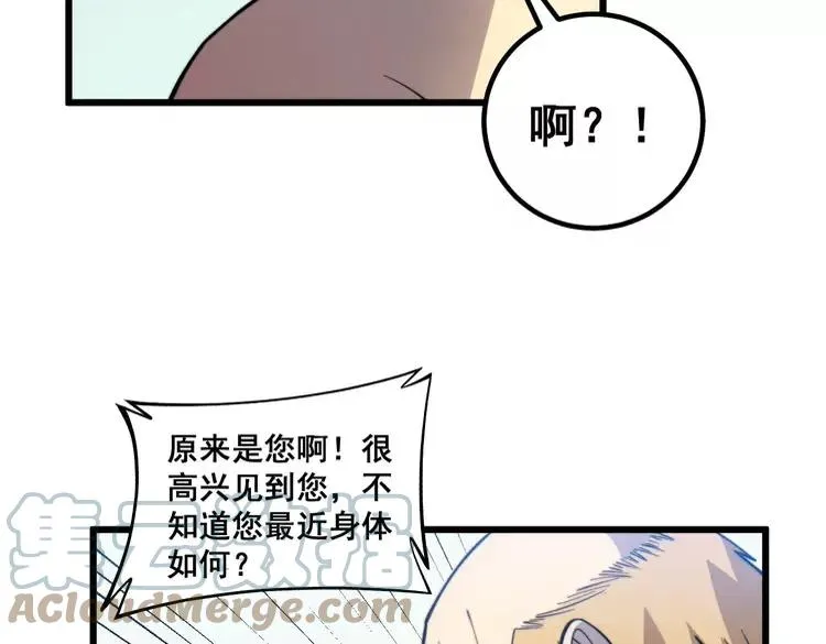 第262话 温顺如狗 第73页