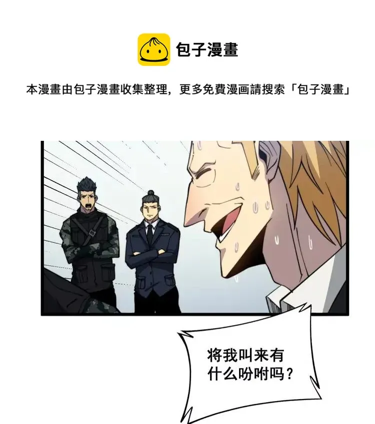 第262话 温顺如狗 第74页