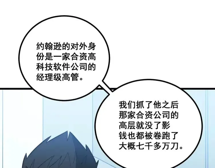 第262话 温顺如狗 第75页