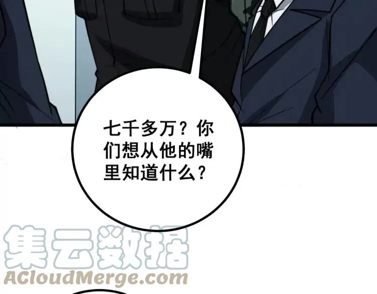 第262话 温顺如狗 第77页