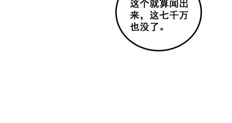 第262话 温顺如狗 第79页
