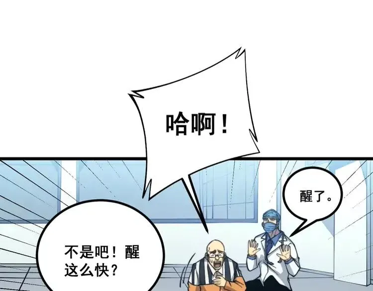 第262话 温顺如狗 第80页