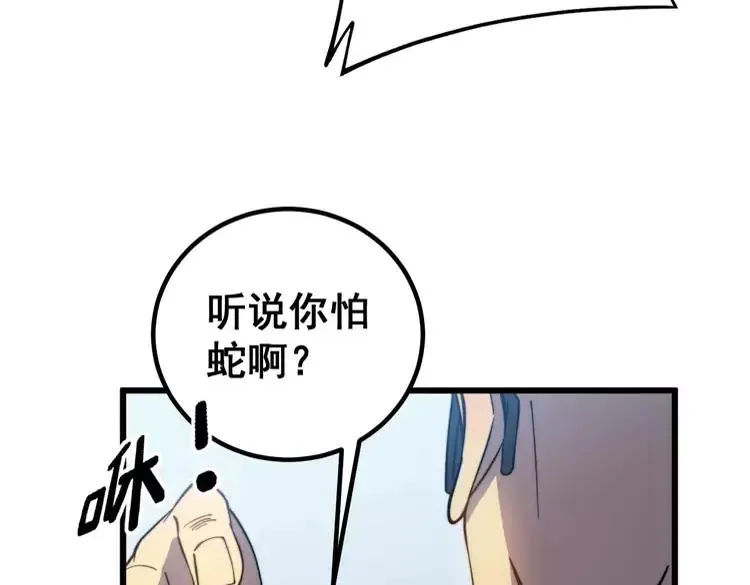 第262话 温顺如狗 第86页