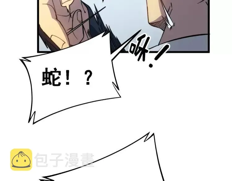 第262话 温顺如狗 第87页