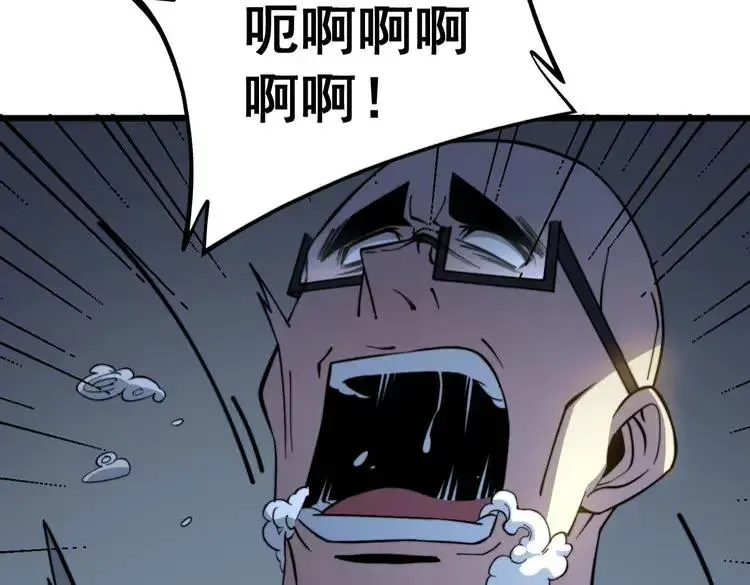 第262话 温顺如狗 第88页