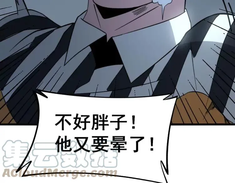 第262话 温顺如狗 第89页