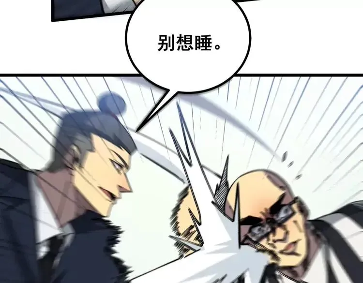 第262话 温顺如狗 第91页