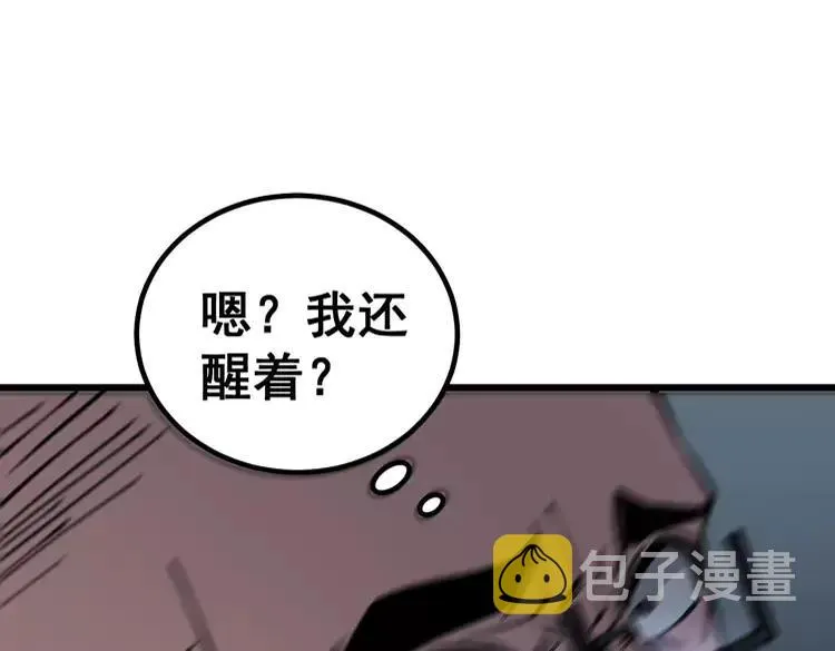 第262话 温顺如狗 第94页