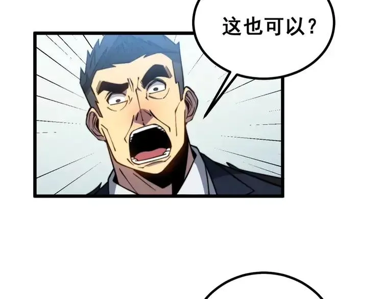 第262话 温顺如狗 第96页
