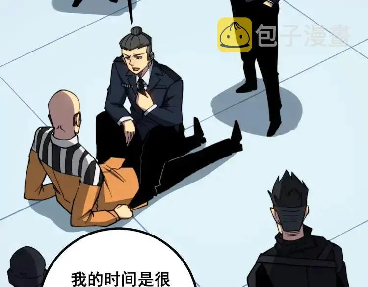 第262话 温顺如狗 第98页