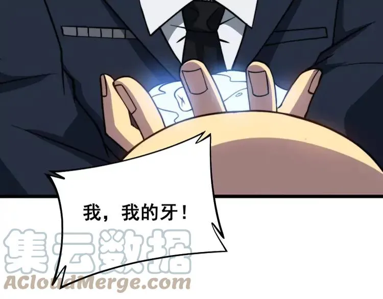第262话 温顺如狗 第101页
