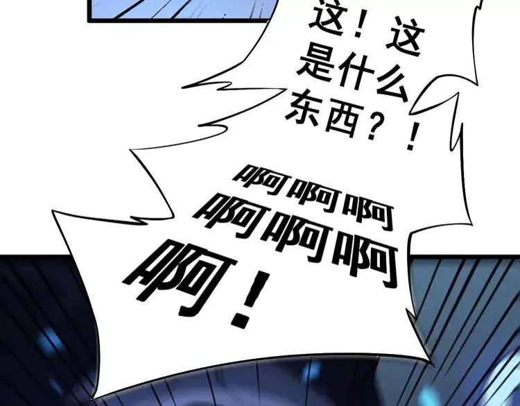 第262话 温顺如狗 第104页