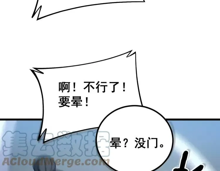 第262话 温顺如狗 第109页