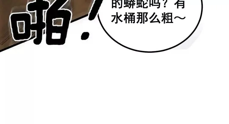 第262话 温顺如狗 第112页
