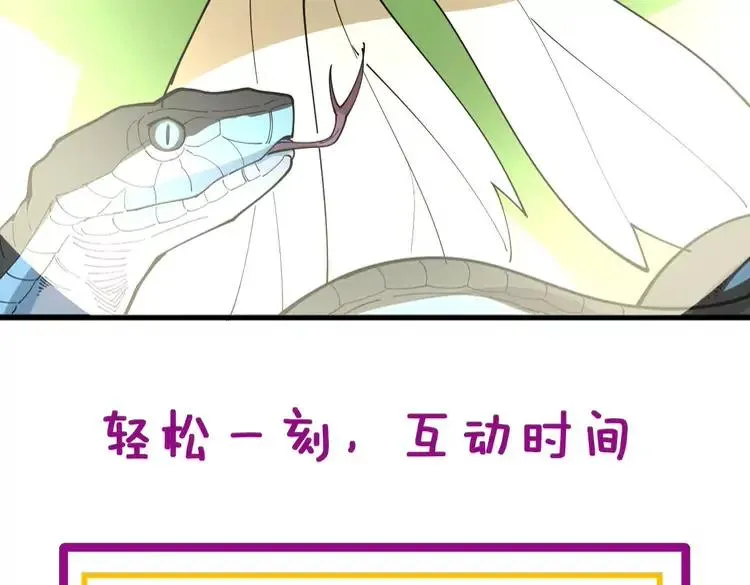 第262话 温顺如狗 第115页