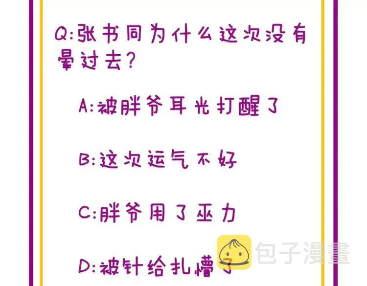 第262话 温顺如狗 第116页