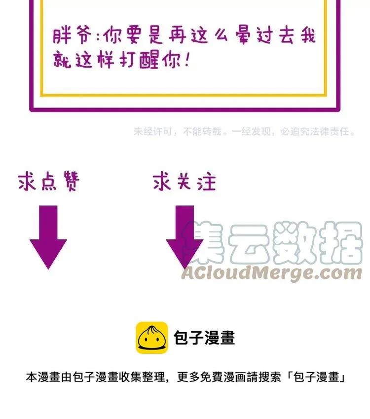 第262话 温顺如狗 第117页