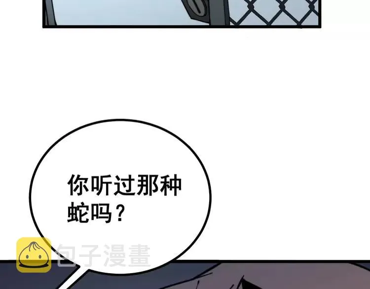 第263话 小蛇蛇 第6页