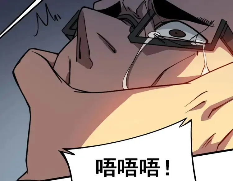 第263话 小蛇蛇 第7页