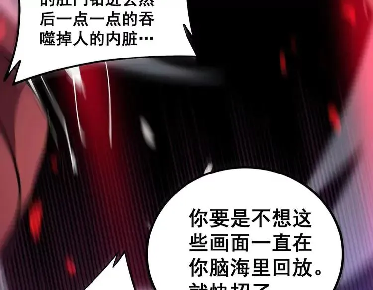 第263话 小蛇蛇 第12页