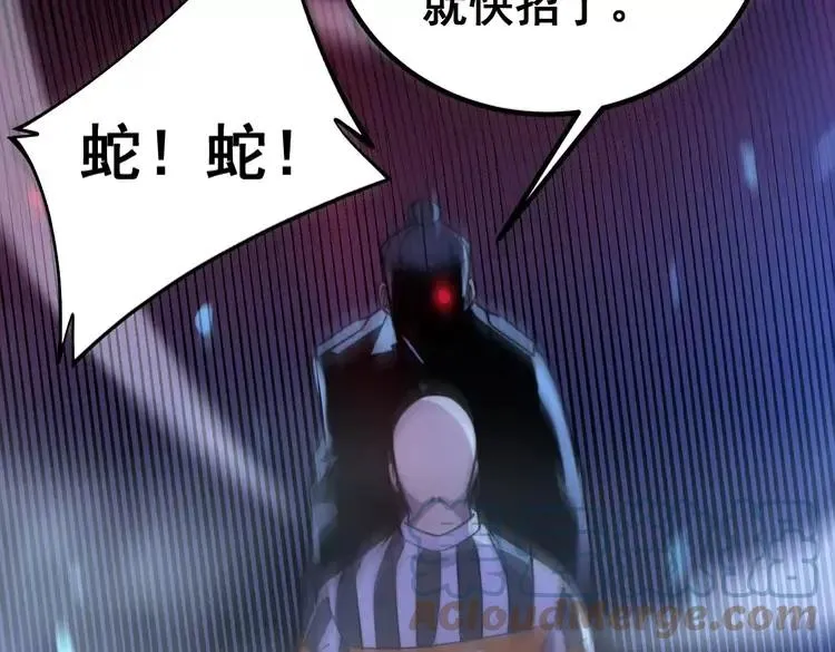 第263话 小蛇蛇 第13页