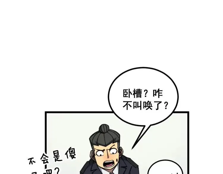 第263话 小蛇蛇 第16页