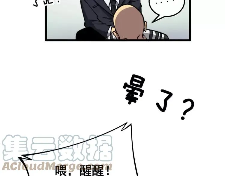 第263话 小蛇蛇 第17页