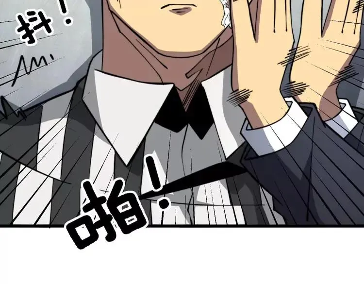 第263话 小蛇蛇 第19页