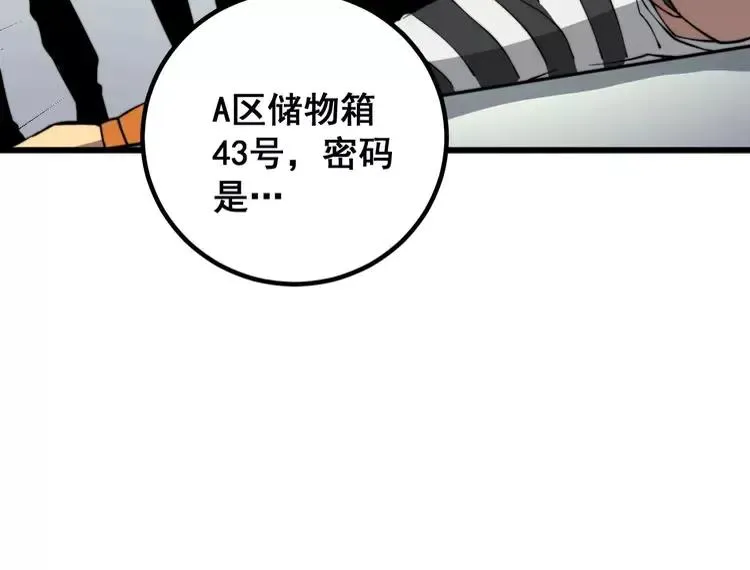 第263话 小蛇蛇 第23页