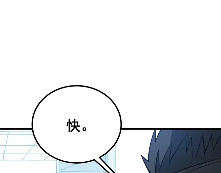 第263话 小蛇蛇 第24页