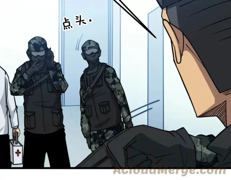 第263话 小蛇蛇 第25页