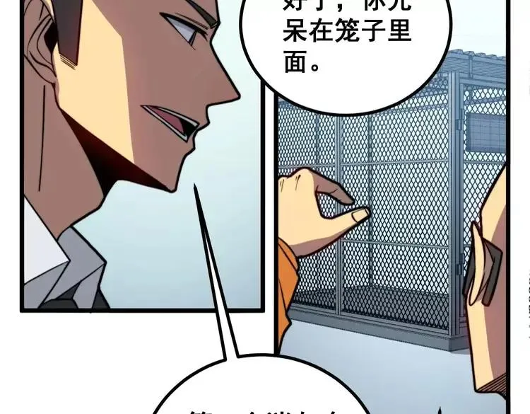 第263话 小蛇蛇 第27页
