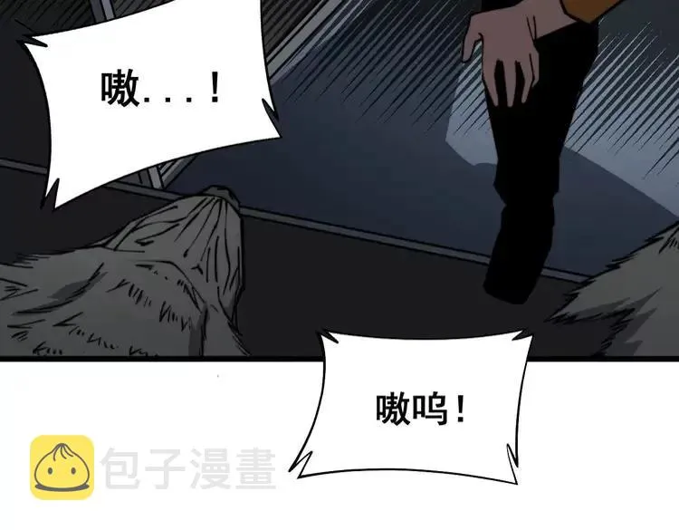 第263话 小蛇蛇 第30页