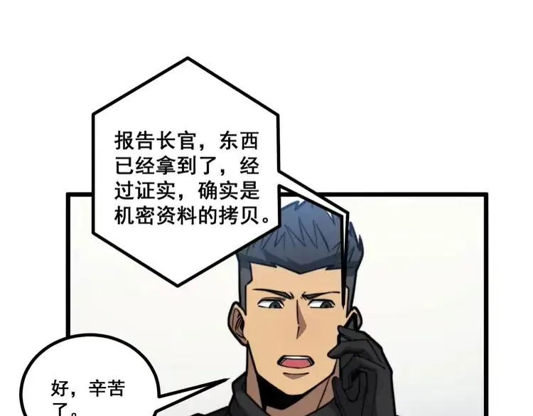 第263话 小蛇蛇 第31页