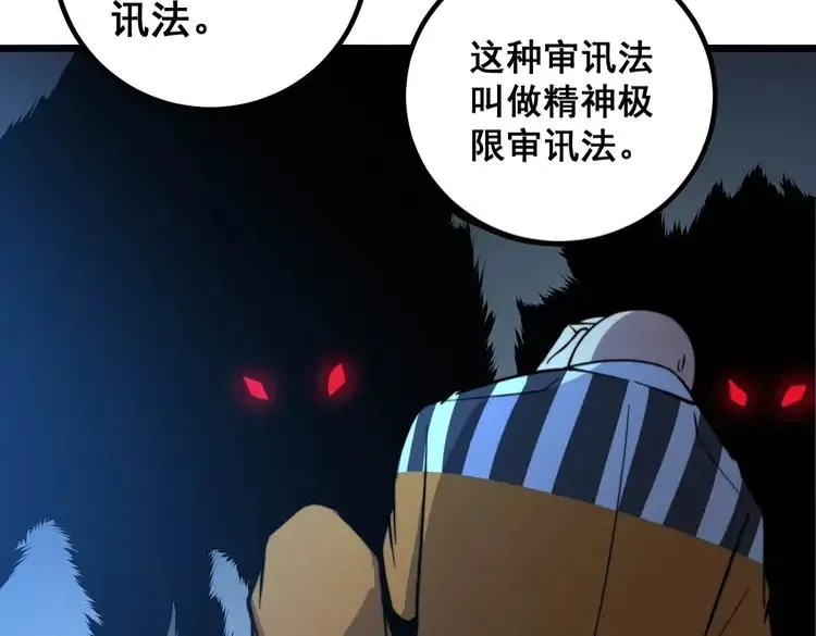 第263话 小蛇蛇 第40页