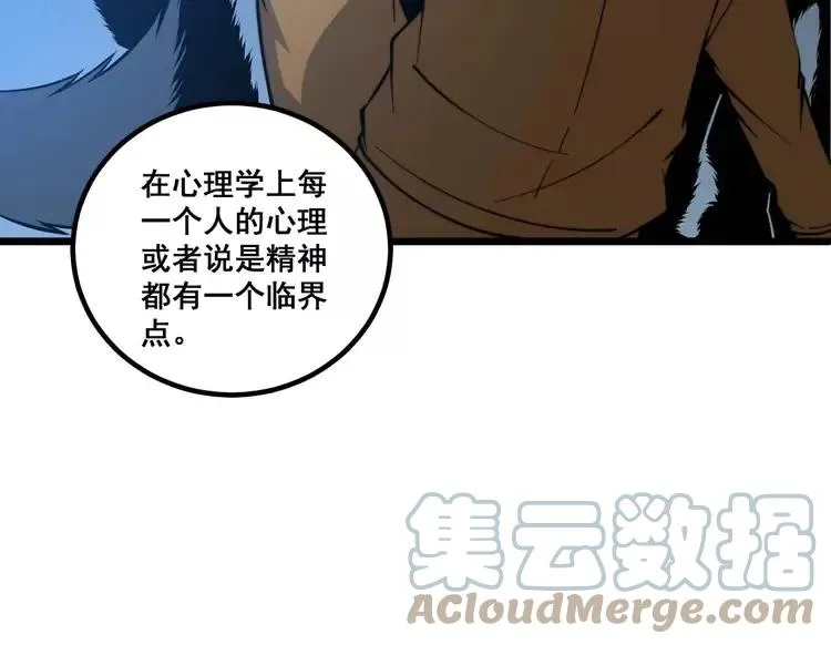 第263话 小蛇蛇 第41页