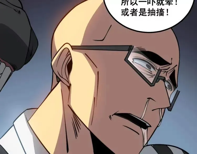 第263话 小蛇蛇 第43页