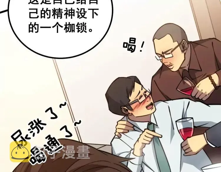 第263话 小蛇蛇 第46页