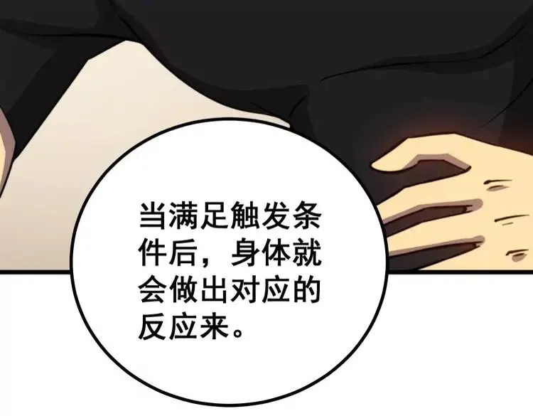 第263话 小蛇蛇 第48页