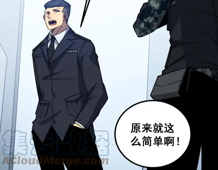 第263话 小蛇蛇 第53页