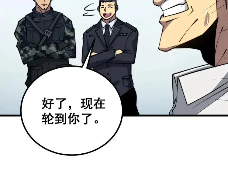 第263话 小蛇蛇 第56页